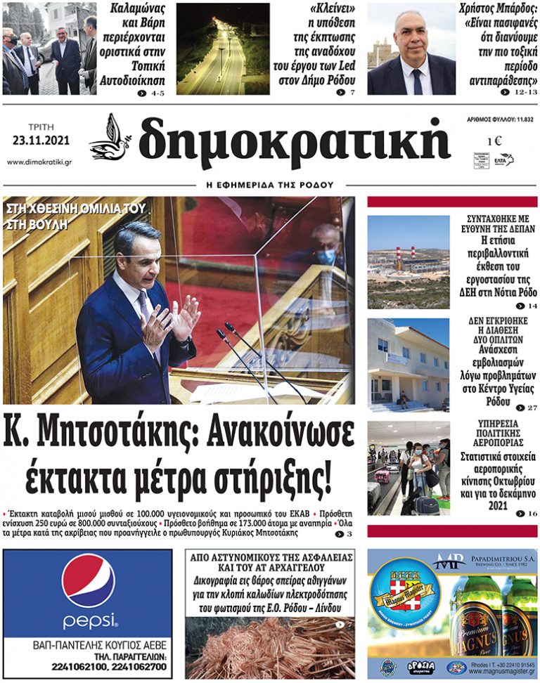 23.11.2021
