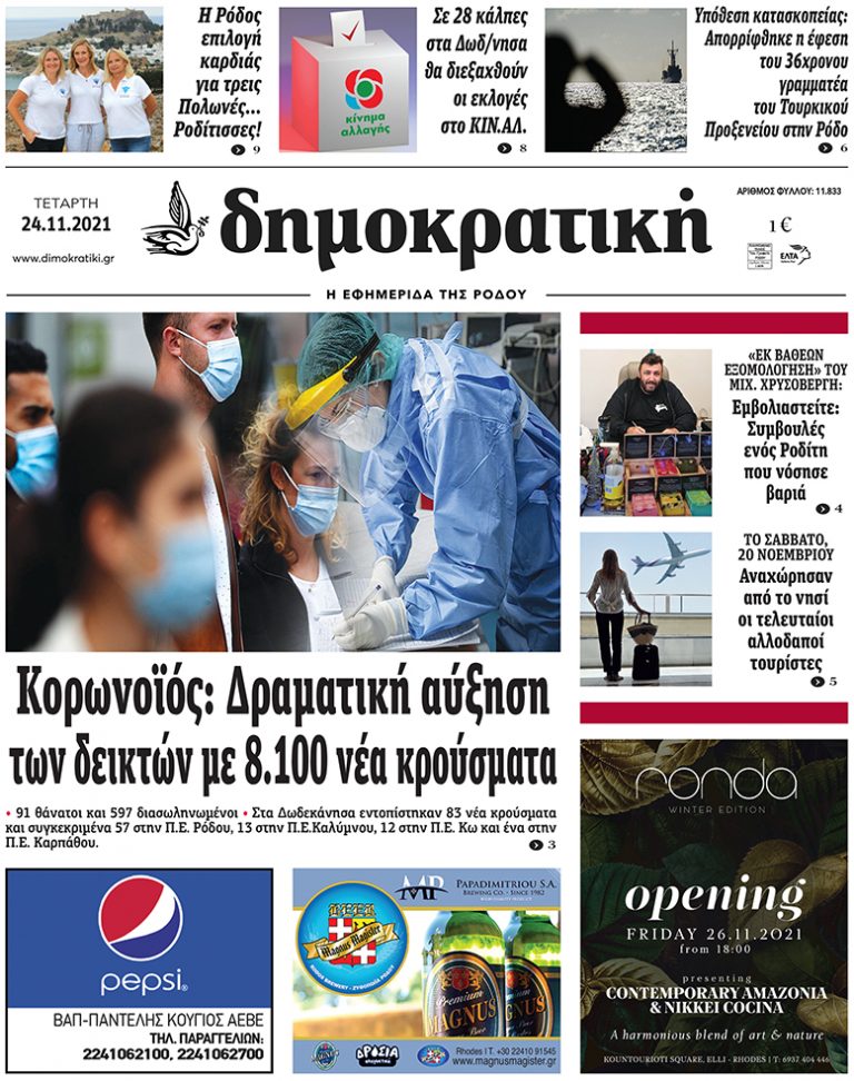 24.11.2021