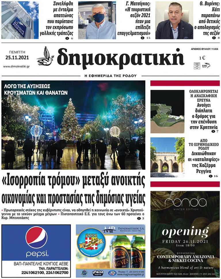 25.11.2021