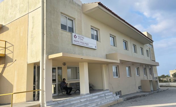 ΚΕΝΤΡΟ ΥΓΕΙΑΣ ΡΟΔΟΥ