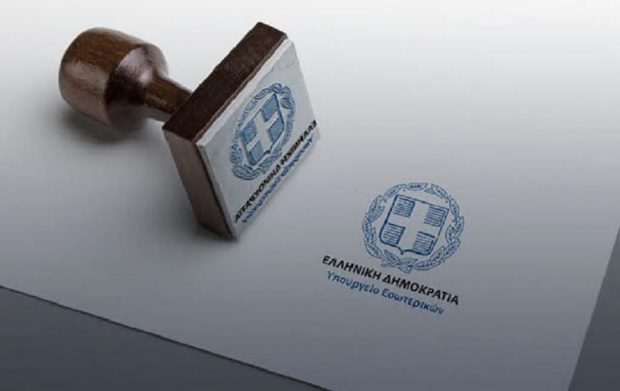 διάταξη
