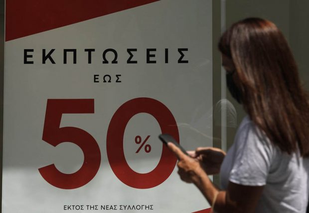 ΕΚΠΤΏΣΕΙΣ