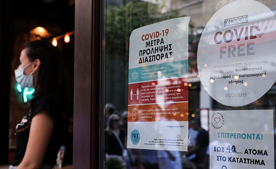 κορωνοιος