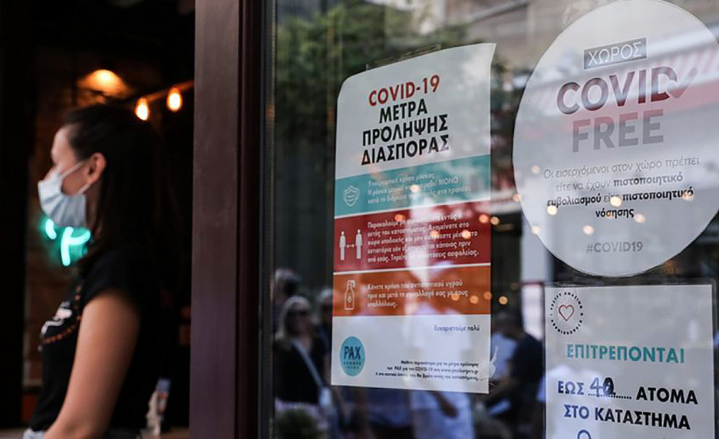 κορωνοιος