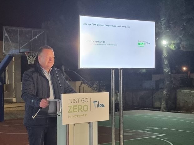 ΕΥΣΤΡΑΤΙΟΥ ΤΗΛΟΣ