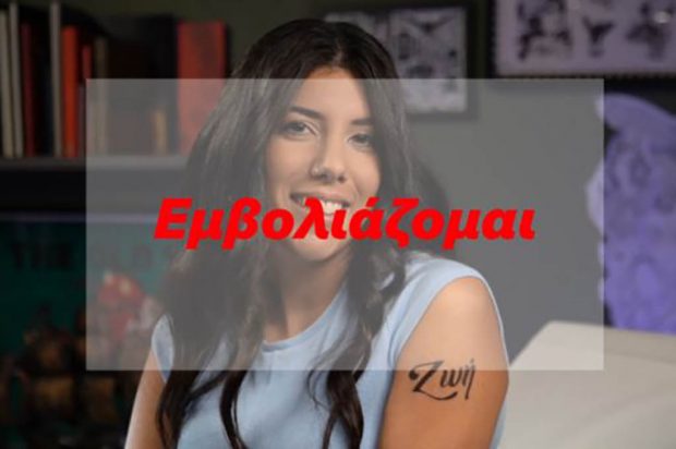 Με… Άδωνι η καμπάνια του ΣΥΡΙΖΑ για τους εμβολιασμούς (video)