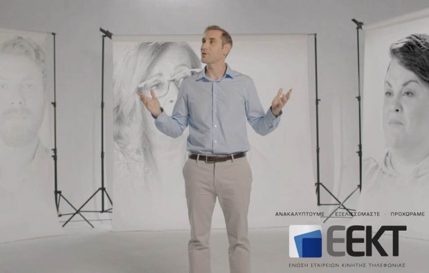 ΕΕΚΤ