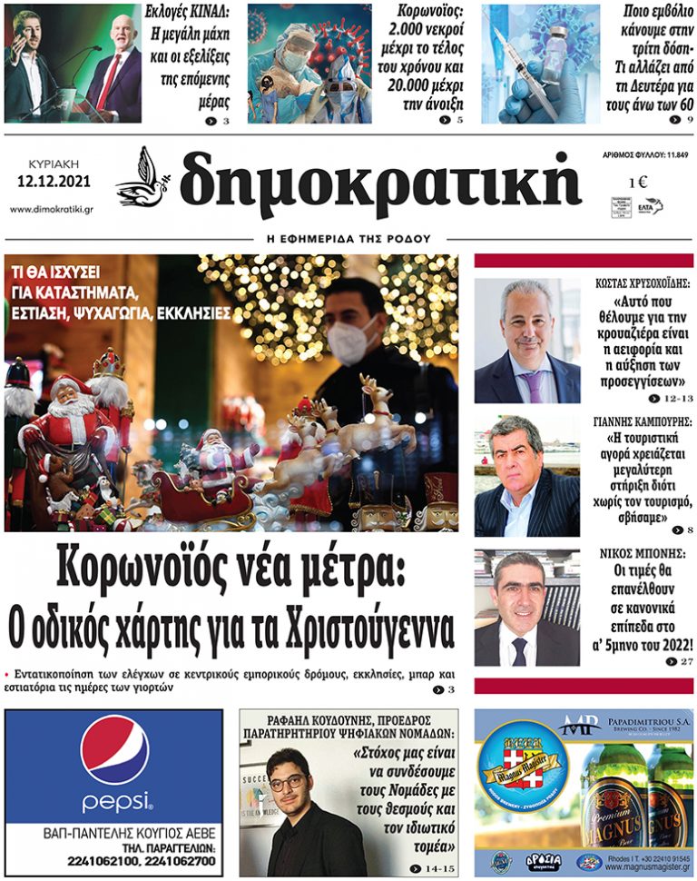 12.12.2021