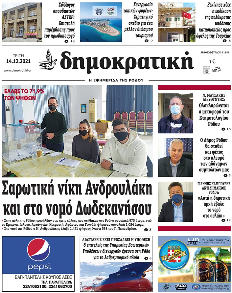 14.12.2021