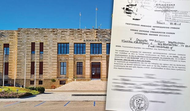 ΔΗΜΟΣ ΡΟΔΟΥ ΑΥΤΟΧΘΟΝΕΣ ΙΘΑΓΕΝΕΙΣ