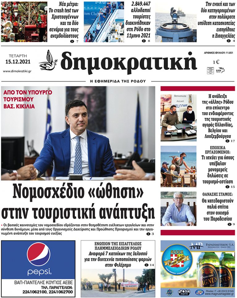 15.12.2021