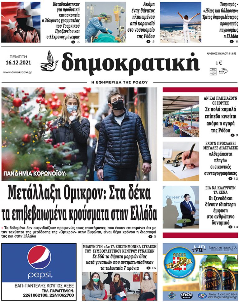 16.12.2021