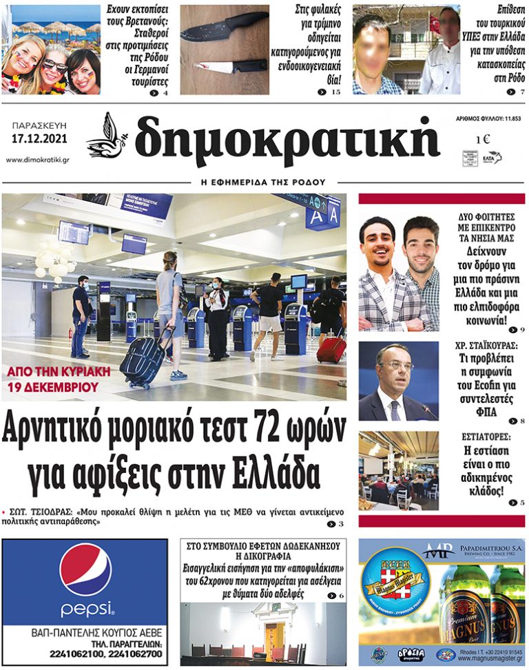 17.12.2021