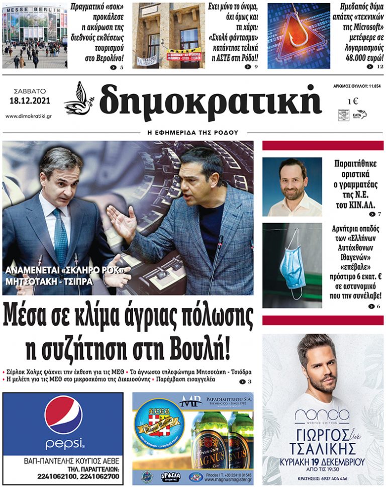 18.12.2021