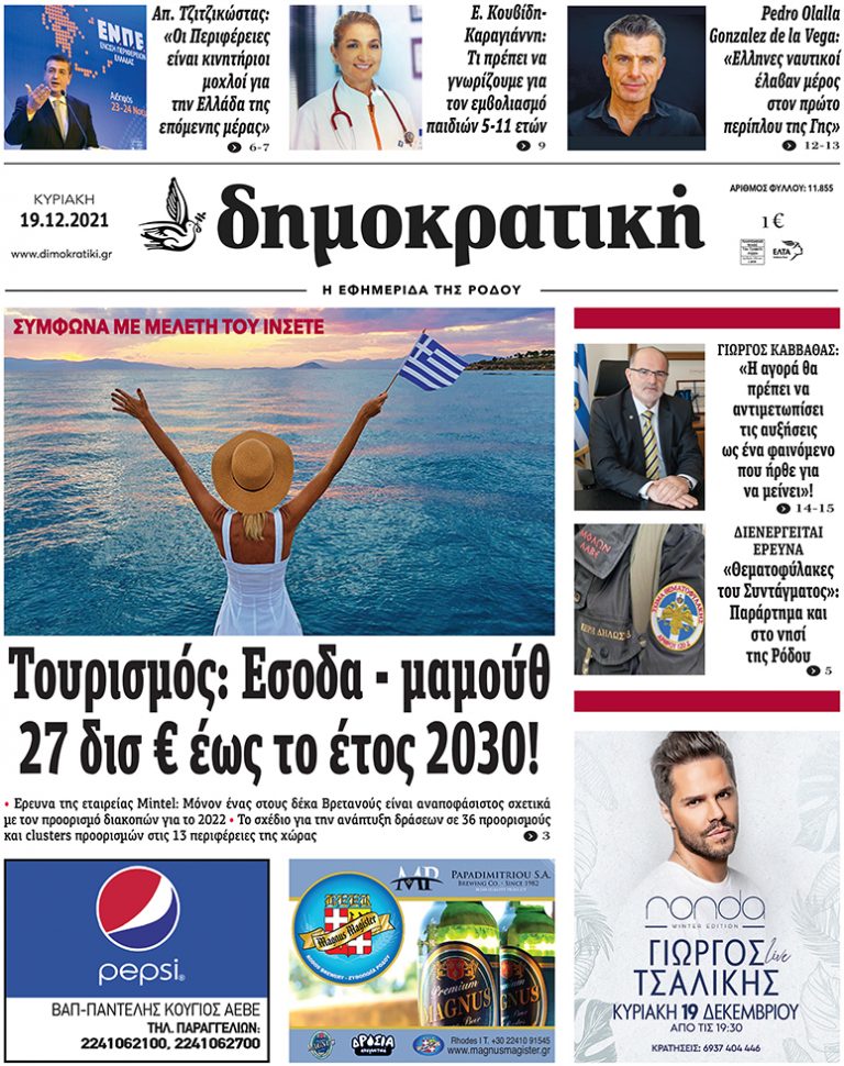 19.12.2021