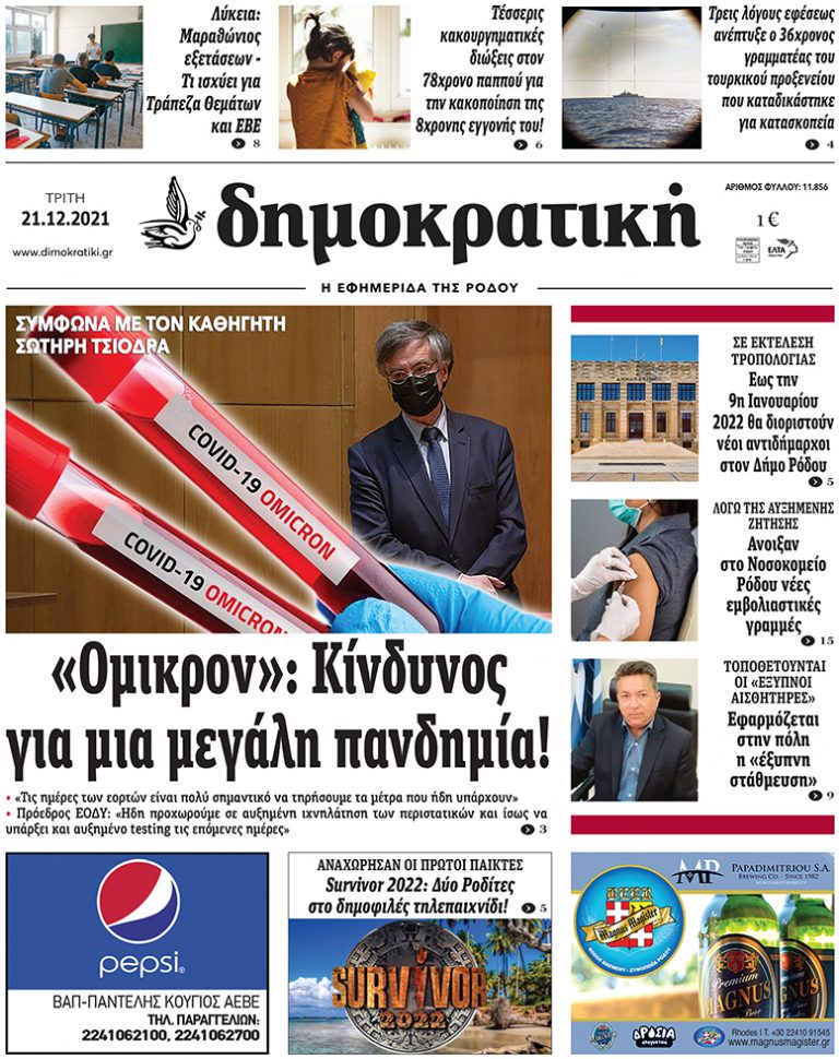 21.12.2021