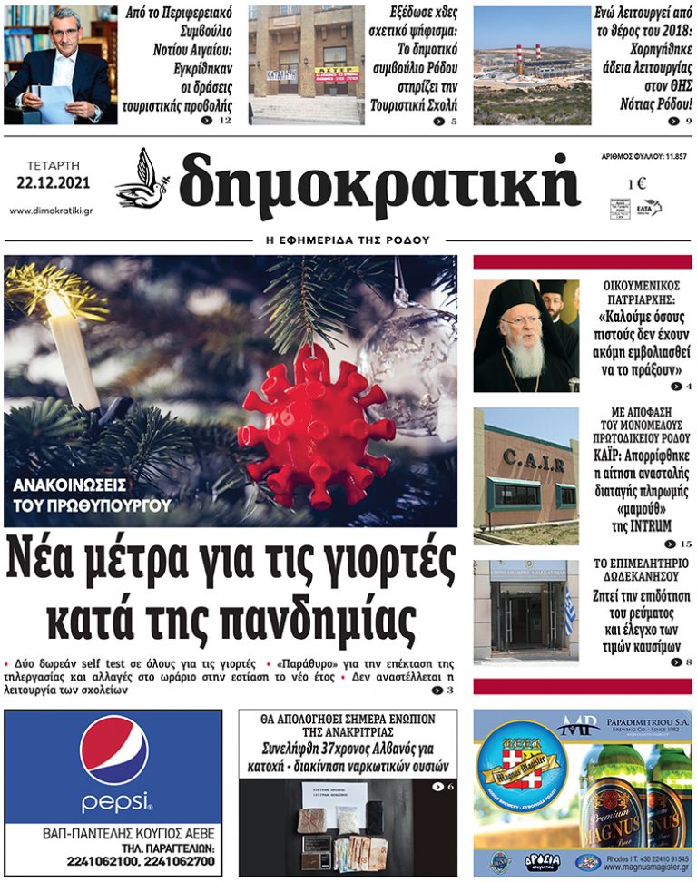 22.12.2021