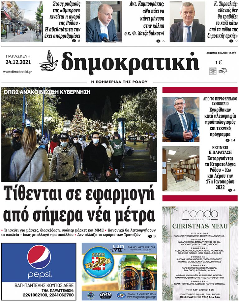 24.12.2021