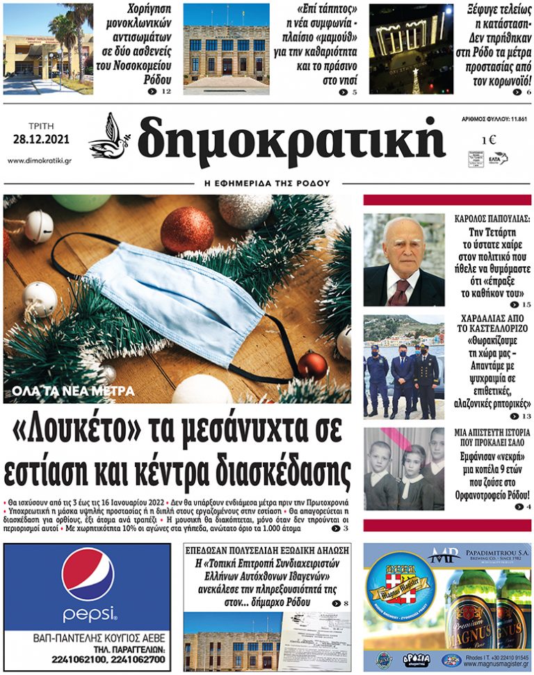 28.12.2021