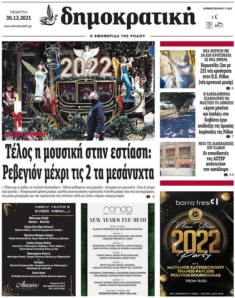 30.12.2021