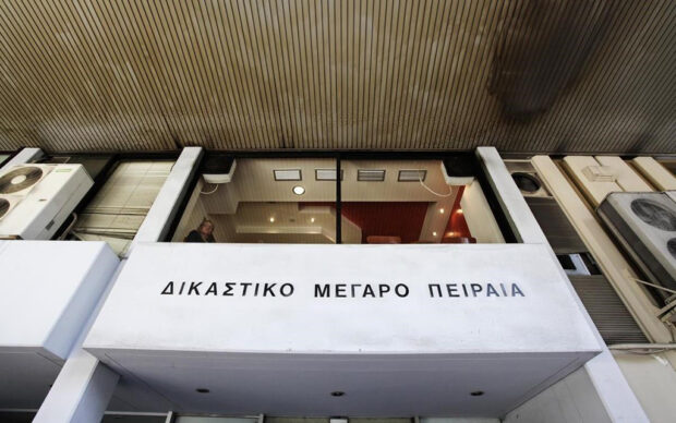 ΔΙΟΙΚΗΤΙΚΟ ΕΦΕΤΕΙΟ ΠΕΙΡΑΙΑ