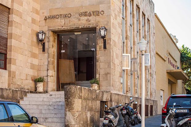 Δημοτικό Θέατρο