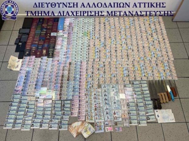 κύκλωμα πλαστογραφίας
