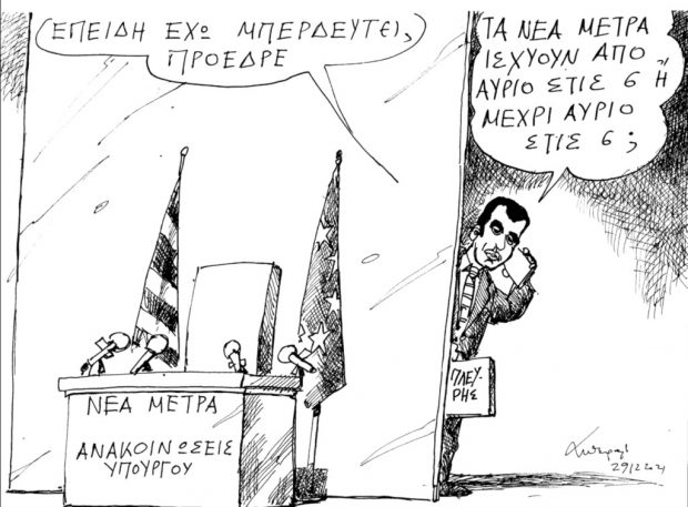 Τραγέλαφος