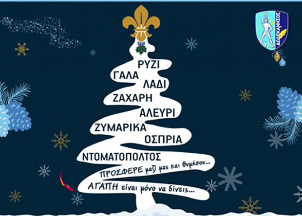 Συνεργασία Προσκόπων Δωδ/σου με τον Δήμο Ρόδου για τη συλλογή τροφίμων