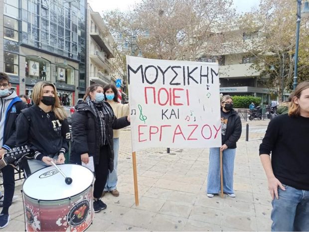 Μουσικό σχολείο