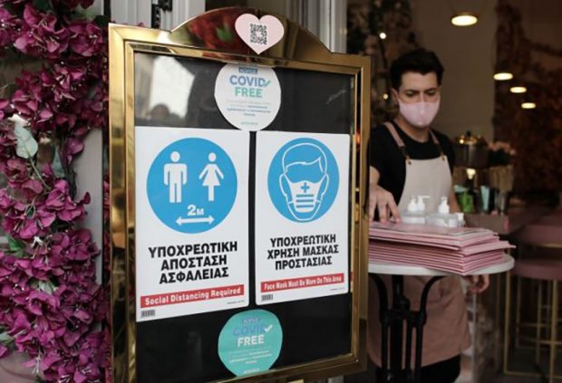 ΕΣΤΙΑΣΗ ΚΟΡΩΝΟΙΟΣ