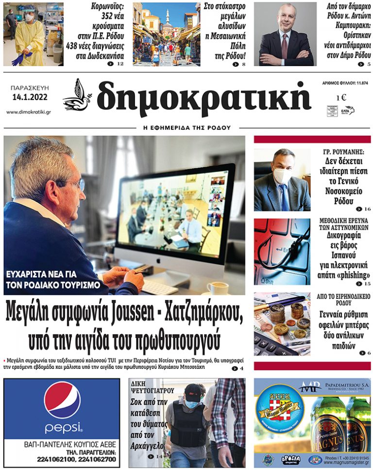 14.1.2022