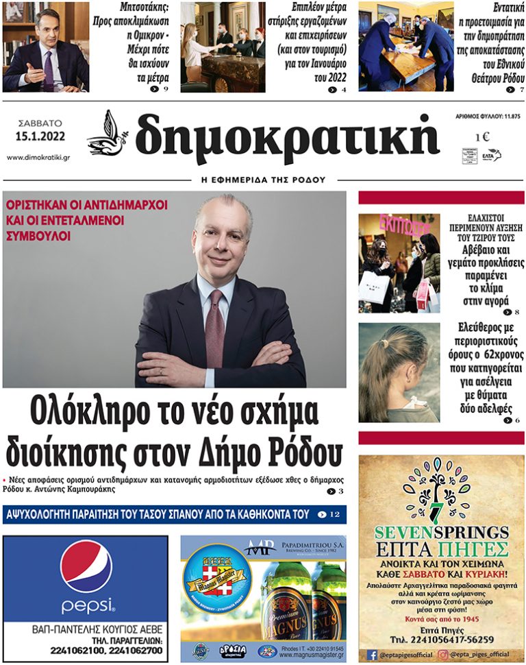 15.1.2022