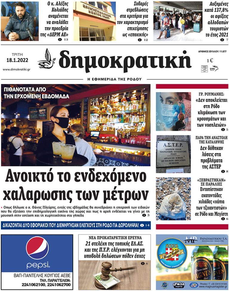 18.1.2022