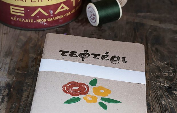 βερεσε τεφτερι