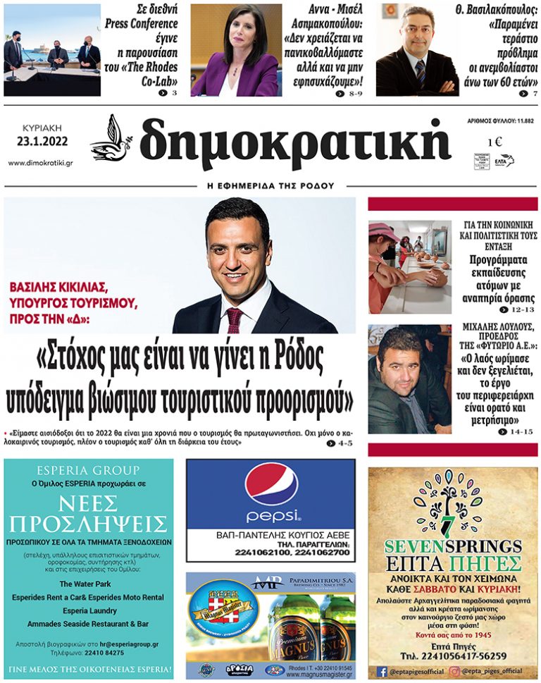 23.1.2022