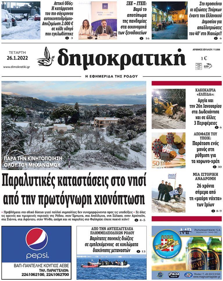 26.1.2022