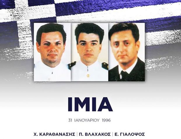 ΙΜΙΑ