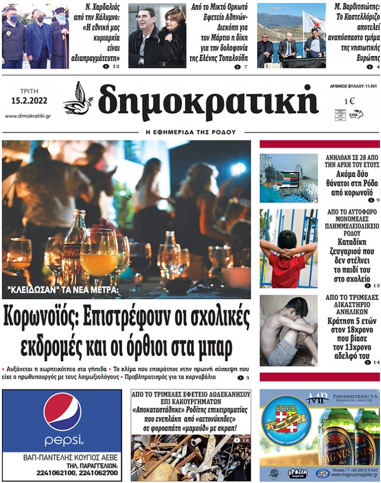 15.2.2022
