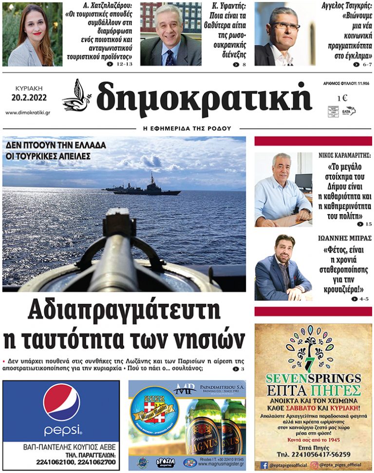 20.2.2022