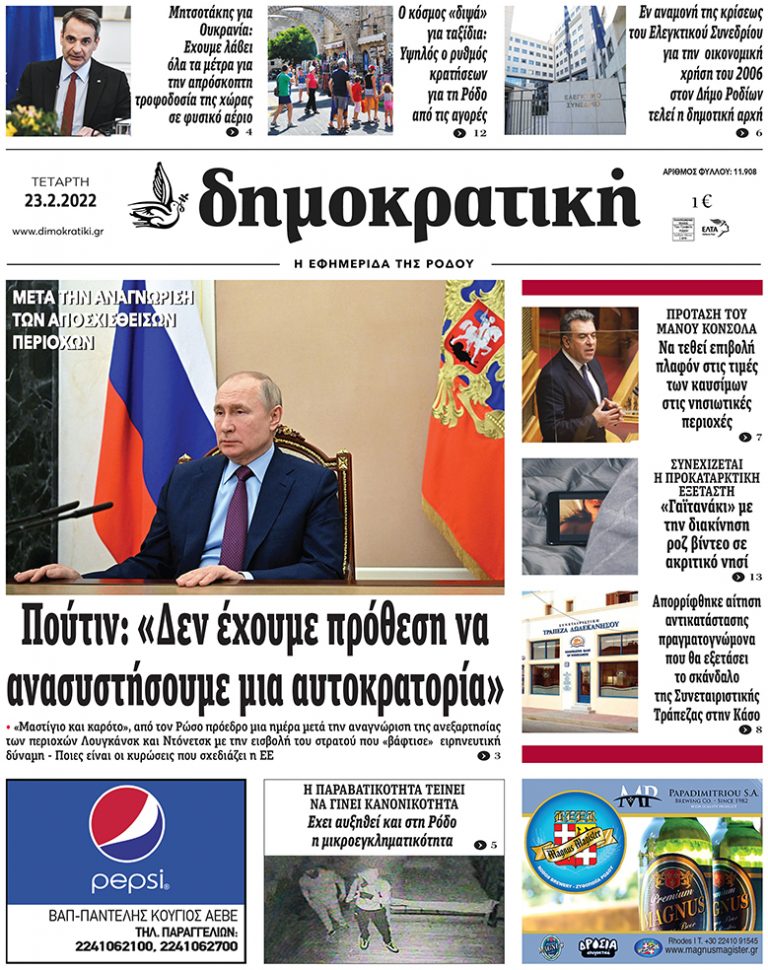 23.2.2022