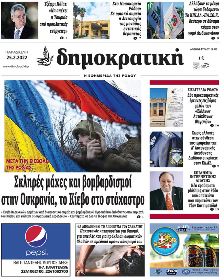 25.2.2022