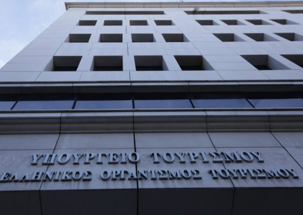 υπουργειο Τουρισμού