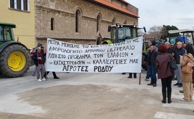 αγρότες Ρόδος