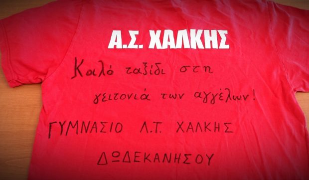 Ψήφισμα του Γυμνασίου Χάλκης για τον Αλκη