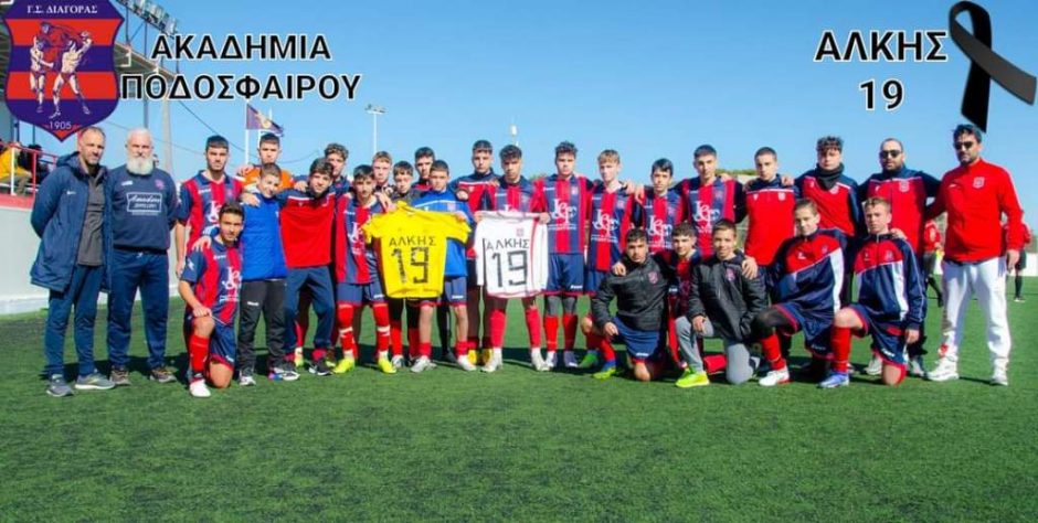 Ακαδημία Διαγόρα
