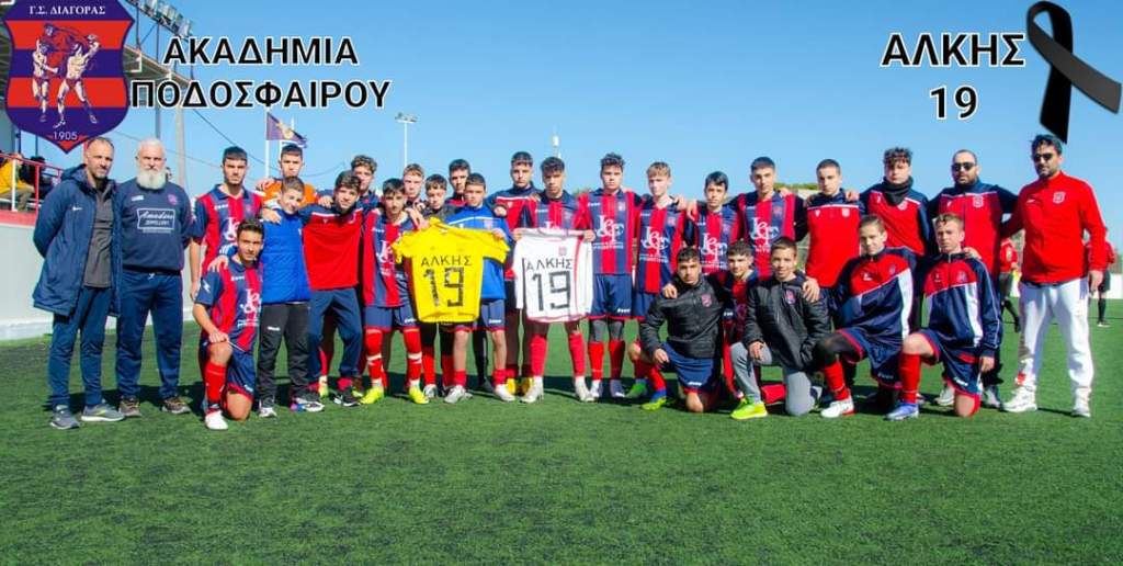 Ακαδημία Διαγόρα