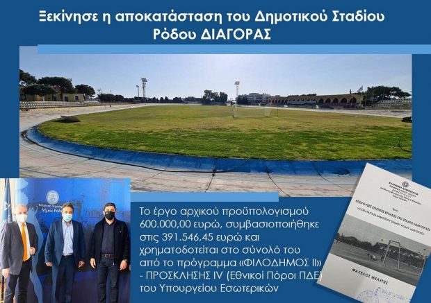 Γηπεδο- Καμπουράκης