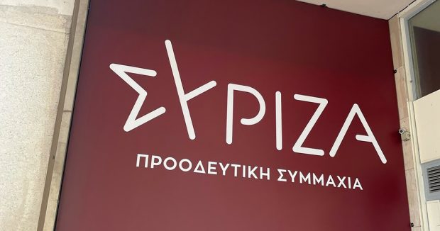 ΣΥΡΙΖΑ