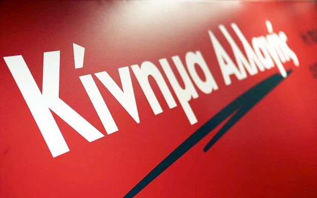 ΚΙΝΑΛ